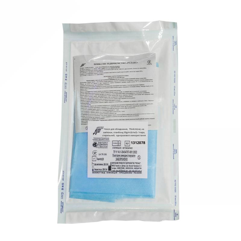 Чохол для обладнання, 70х4cm(см), на зав’язках, спанбонд 30g/m2(г/м2)- 1пара, стерильний, одноразового використання,ТМ «АХІЛЛ»